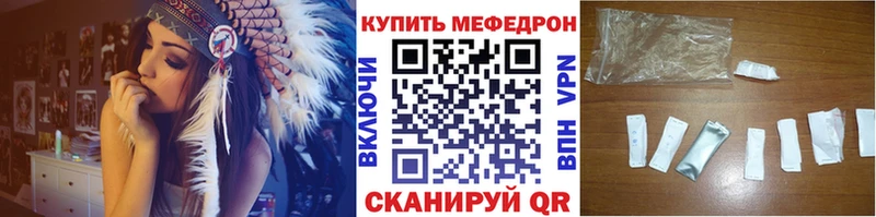 МЕФ mephedrone  Отрадная 