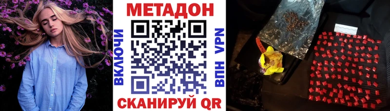 купить   Отрадная  Метадон VHQ 
